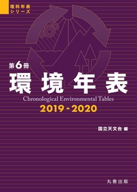 商品検索 - 丸善出版 理工・医学・人文社会科学の専門書出版社