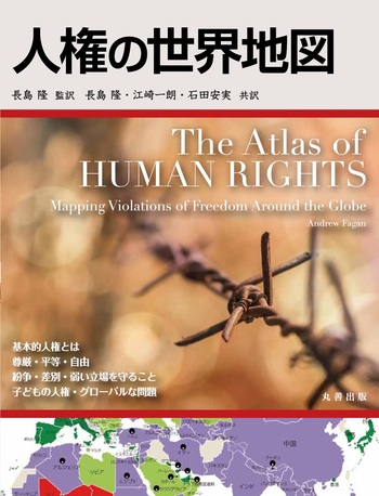地球はひとつ: アートによる世界人権宣言 地球はひとつ アートによる世界人権宣言(アムネスティ