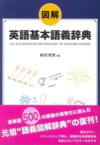 英語基本動詞辞典 英語基本動詞辞典 普及版 | 小西 友七 |本 | 通販 | Amazon