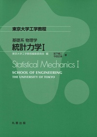 量子力学 I & II 量子力学 I | 高木 伸 |本 | 通販 | Amazon