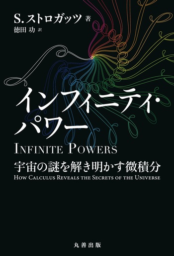 人文科学 Amazon.co.jp: J-46 人間にとって科学とはなにか (中公