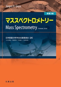 抽出分離分析法 赤岩英夫　1972年　講談社現代の化学シリーズ15 電子書籍】溶媒抽出化学（田中元治・赤岩英夫 共著）【化学】