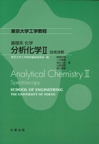 無機化学全書 〓〓　２/丸善出版（単行本） 基礎系化学 無機化学I - 丸善出版 理工・医学・人文社会科学の
