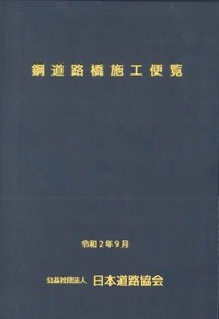 プリント回路技術便覧 第3版 プリント回路技術便覧 第3版 - 日刊工業新聞社 公式オンライン
