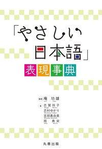 商品検索 - 丸善出版 理工・医学・人文社会科学の専門書出版社