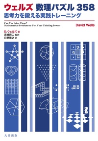 【中古】 多面体百科/丸善出版/宮崎興二 Amazon.co.jp: 多面体百科 : 宮崎 興二: 本