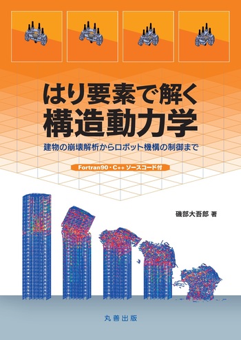 現代小学校体育全集〈2〉基本の運動 (1981年)