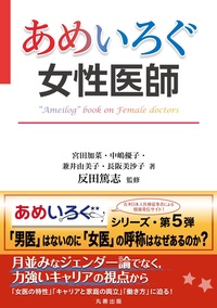 商品検索 - 丸善出版 理工・医学・人文社会科学の専門書出版社