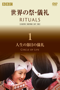 【中古】 冠婚葬祭事典 特装版 世界の冠婚葬祭事典 - 丸善出版 理工・医学・人文社会科学の専門書出版社
