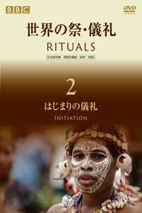 世界の仮面文化事典 - 丸善出版 理工・医学・人文社会科学の専門書出版社