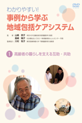高齢者介護・在宅ケア施設総覧   改訂増補版/文化図書/高齢者社会生活活動推進会（単行本） 在宅介護&高齢者ホームのすべて2025 | 東海通信社 |本 | 通販