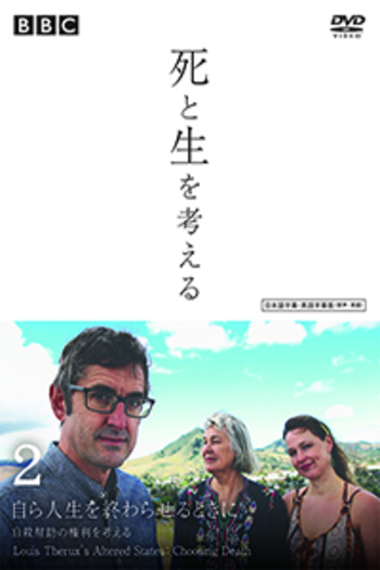自ら人生を終わらせるときに - 丸善出版 理工・医学・人文社会科学の
