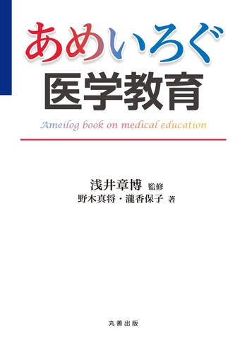 最新教育研修プログラム実例集（単行本） 最新教育研修プログラム実例集（単行本）