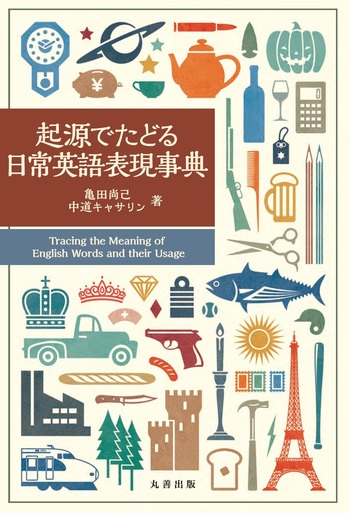 発達障害事典/丸善出版/日本LD学会（単行本） 発達障害事典