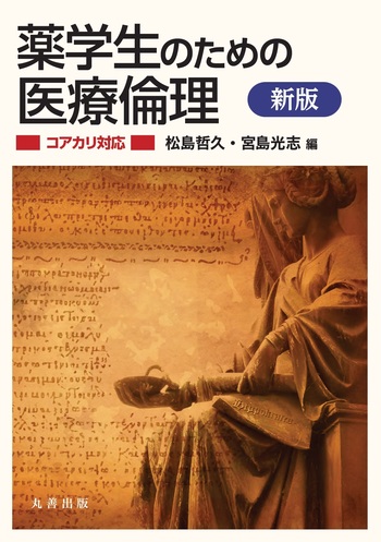 コアカリノート 臨床医学まるごと整理/医学書院/「コアカリノート」編集委員会（単行本） コアカリノート | 書籍詳細 | 書籍 | 医学書院
