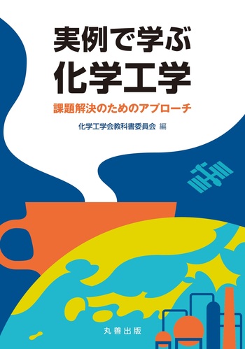 最新教育研修プログラム実例集（単行本） 最新教育研修プログラム実例集（単行本）