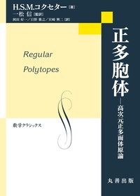 商品検索 - 丸善出版 理工・医学・人文社会科学の専門書出版社