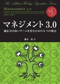 リーンチェンジマネジメント - 丸善出版 理工・医学・人文社会科学の