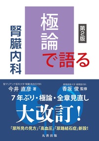 商品検索 - 丸善出版 理工・医学・人文社会科学の専門書出版社