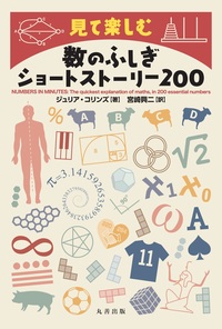 多面体百科   /丸善出版/宮崎興二（単行本） Amazon.co.jp: 多面体百科 : 宮崎 興二: 本