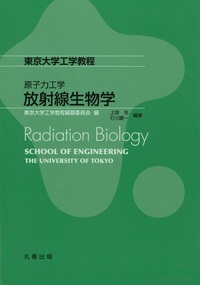 原子力工学 原子炉物理学I - 丸善出版 理工・医学・人文社会科学の専門