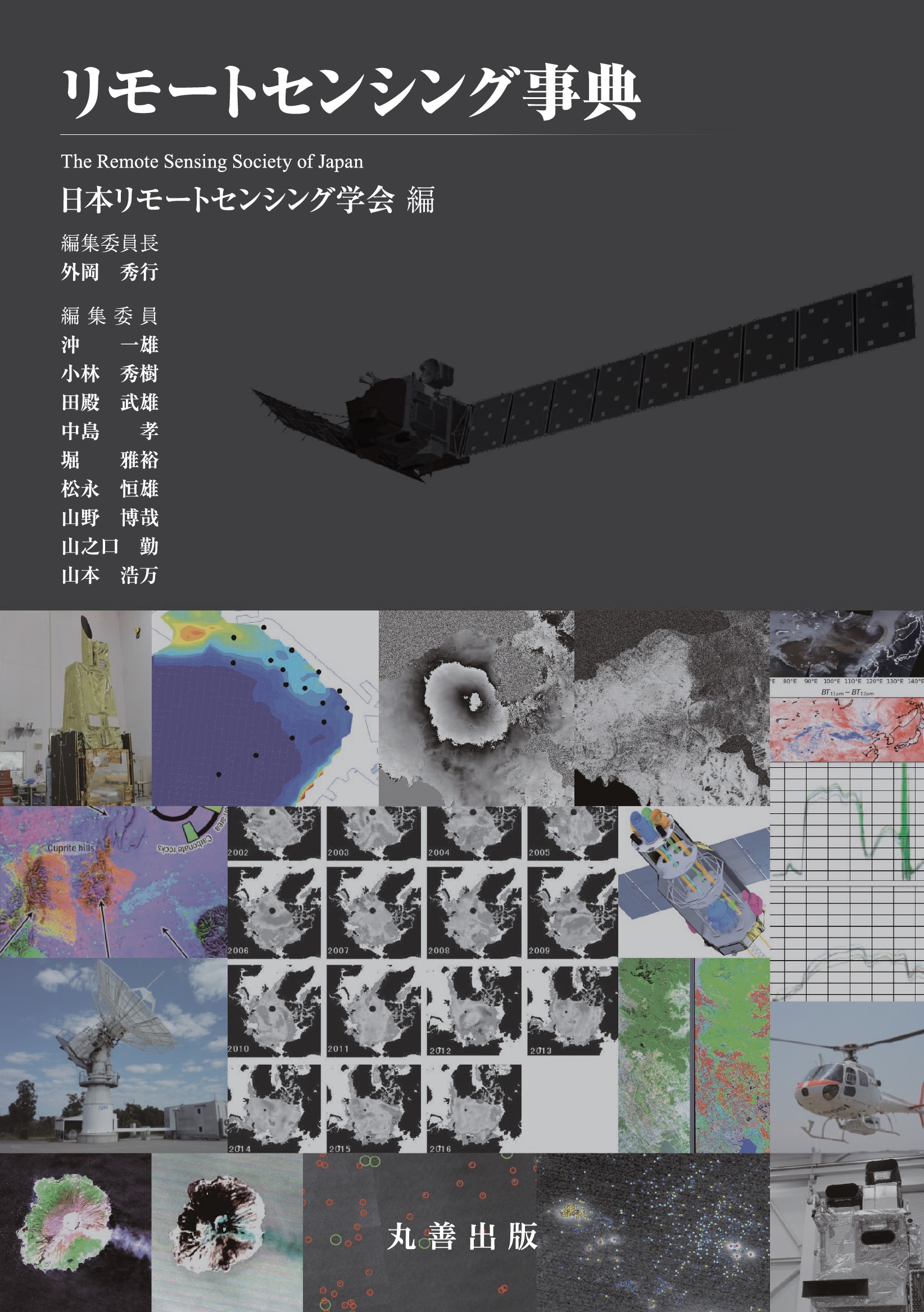 人間科学の百科事典/丸善出版/日本生理人類学会（単行本） 人間科学の百科事典 - 丸善出版 理工・医学・人文社会科学の専門