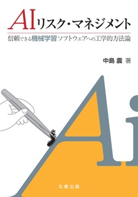 リスク学事典 増補改訂版 リスク学事典 | 日本リスク研究学会 |本 | 通販 | Amazon