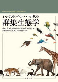 ペンペンまま　美品キャンベル生物学 エッセンシャル・キャンベル生物学 原書6版 | 池内 昌彦, 伊藤