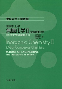 商品検索 - 丸善出版 理工・医学・人文社会科学の専門書出版社