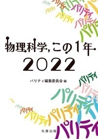 【初版本】物理学大辞典　丸善　平成元年度版超希少!! 初版本】物理学大辞典 丸善 平成元年度版超希少!!