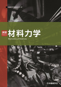 商品検索 - 丸善出版 理工・医学・人文社会科学の専門書出版社