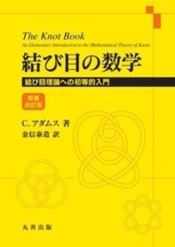数秘術 オリジナル独学用テキスト 数秘術の完全独習 | 水谷 奏音 |本 | 通販 | Amazon