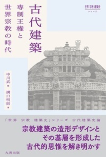古代王権と県・県主制の研究 - 株式会社 吉川弘文館 歴史学を