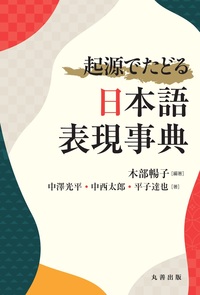 商品検索 - 丸善出版 理工・医学・人文社会科学の専門書出版社