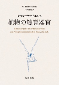 植物学の百科事典 日本植物学会編 Amazon.co.jp: 植物学の百科事典 : 日本植物学会: 本