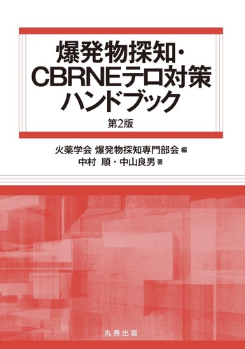 プロジェクト物理 テキスト／ハンドブック ６ /コロナ社（単行本） コロナ社 プロジェクト物理1～6 運動の概念/天体の運動/ 等