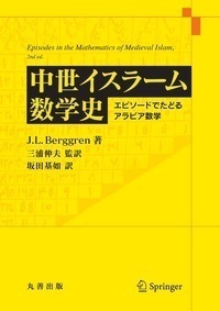 中世イスラム国家とアラブ社会　イクター制の研究 Amazon.co.jp: 中世イスラム国家とアラブ社会: イクター制の研究