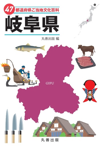 岐阜県文学全集 第4巻〜第6巻/郷土出版社（単行本）