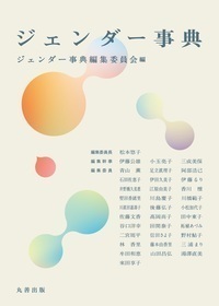 宗教学事典 宗教学辞典 セット 丸善 東京大学出版会 宗教学辞典 |本 | 通販 | Amazon