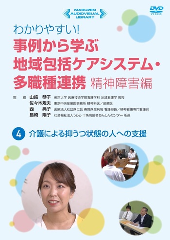 リハビリ職者の起業経営バイブル DVD