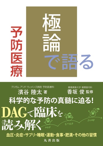 多としての身体 医療実践における存在論 多としての身体 医療実勢における存在論 叢書人類学の転回 アネマリー
