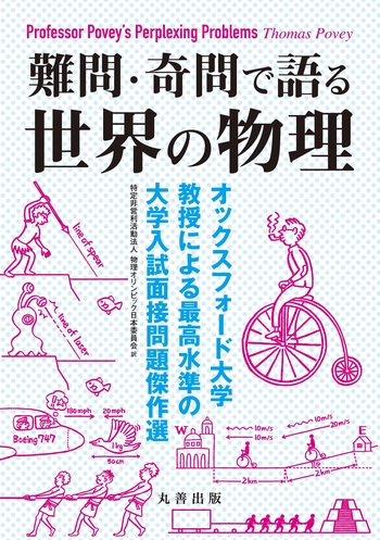 ヴィソルカス教授のサイエンス・オブ・ホメオパシー 上(理論編) ヴィソルカス教授のサイエンス・オブ・ホメオパシー 上 理論編