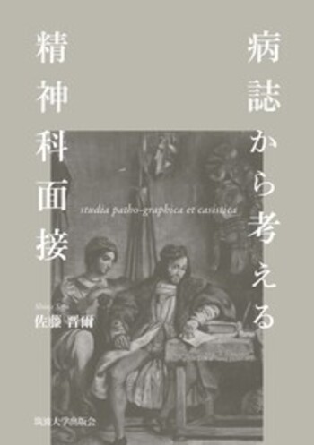 精神医療運動史: 精神医療から精神福祉へ (メンタルヘルス・ライブラリー 40) - | 丸善出版 精神医療から精神福祉へ 児童期・青年期のメンタルヘルスと心理社会的治療・支援（精神 世界メンタルヘルスデー2025に応援サポーターとしてリラックマが