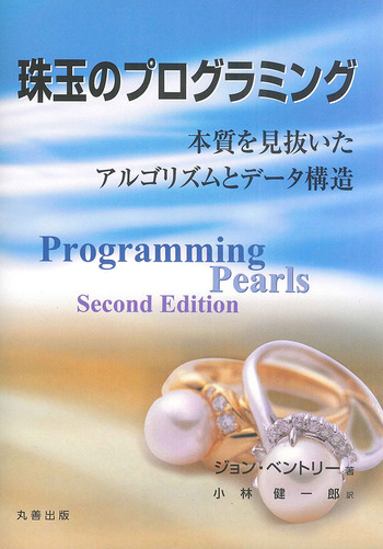 希少本 ジュエリー言語学 ジュエリー文化への言語からの