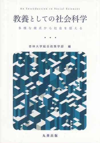 教育社会学事典 教育社会学事典 | 日本教育社会学会 |本 | 通販 | Amazon