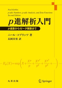 商品検索 - 丸善出版 理工・医学・人文社会科学の専門書出版社