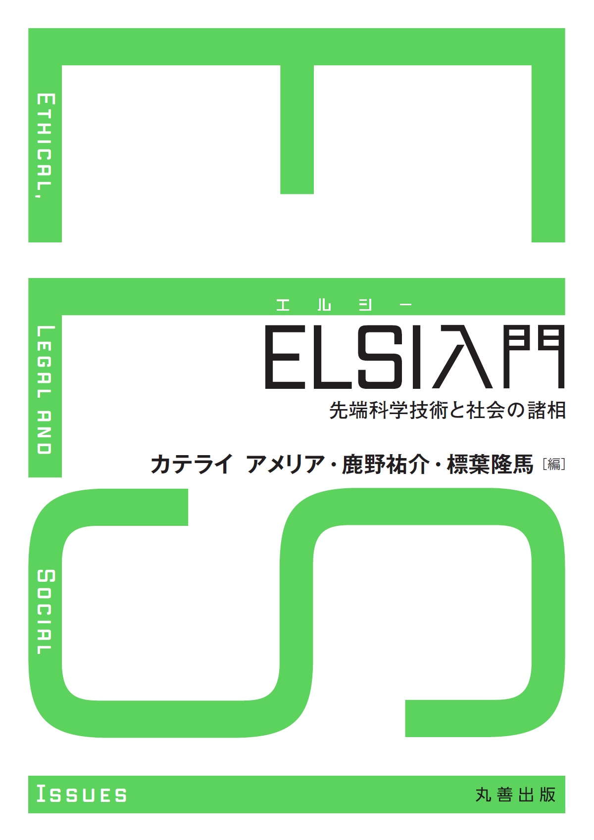 技術教育の方法と実践   /明治図書出版/技術教育研究会（単行本） 教育の方法と技術 書籍データ 樹村房