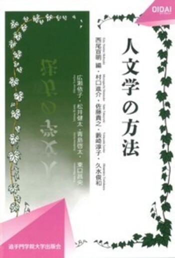 人文学・社会科学 学習参考書セット 人文学・社会科学 学習参考書セット