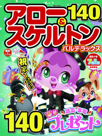 新品タグ付き⭐️スケルトンバッグ❤️ANEW2025新作 GLOW』2025年1月号付録『アクアスキュータム』のバッグをチェック