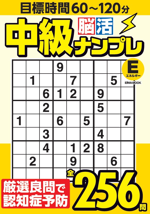 【中古】 新健康脳活ドリル/英和出版社 新健康脳活ドリル令和五年度下半期版 - 株式会社英和出版社